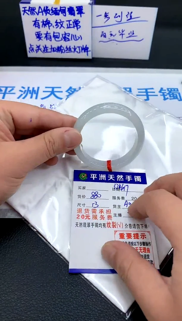 翡翠手镯未镶嵌颖*格1