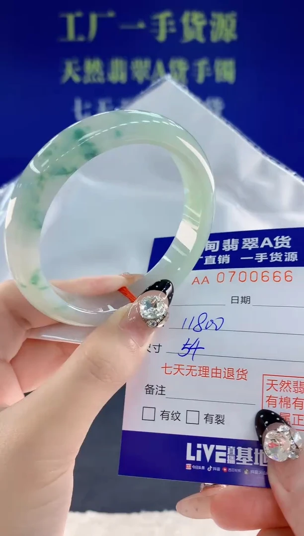 未镶嵌手镯翡翠66天然翡翠A货