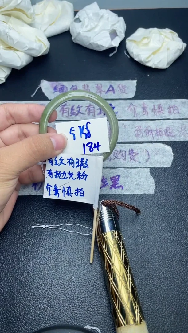 翡翠手镯未镶嵌184