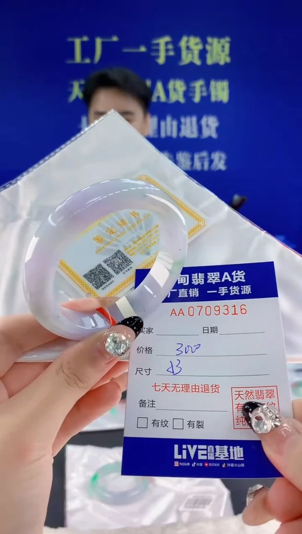 未镶嵌手镯翡翠16天然翡翠A货