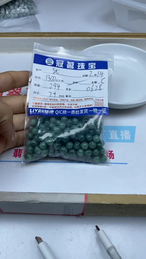 【闪购商品】翡翠手饰未镶嵌翡翠 散珠满绿飘花7+mm