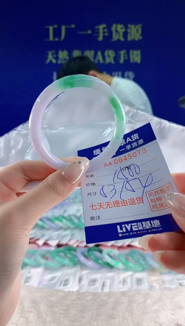 未镶嵌手镯翡翠73