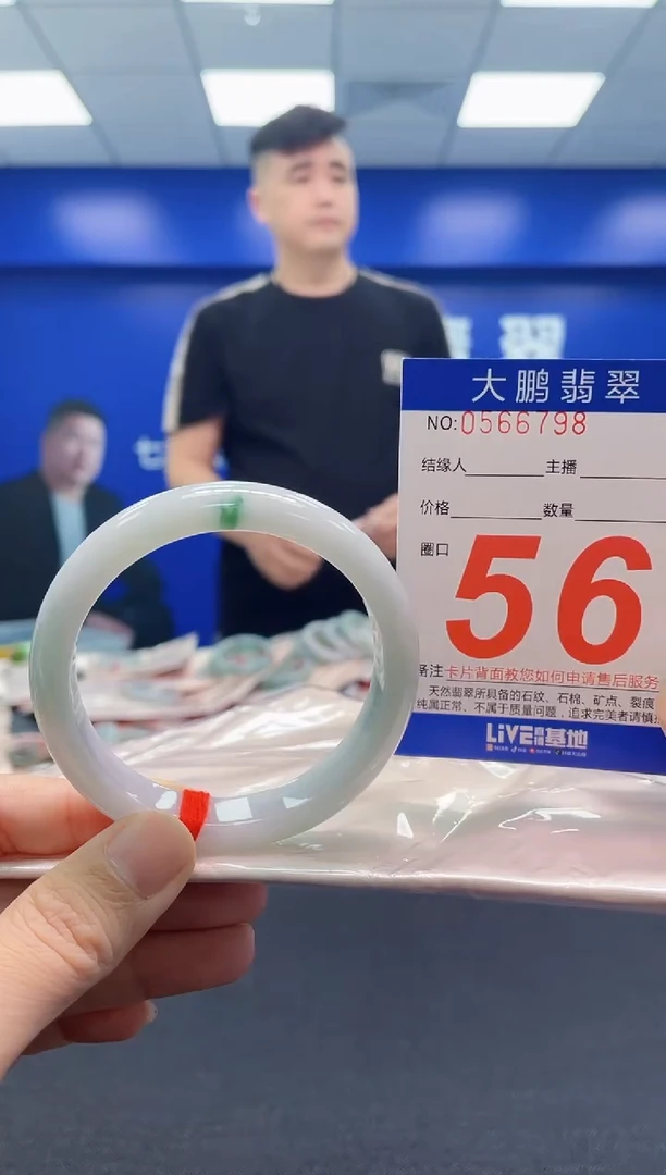 翡翠手镯未镶嵌AAAAAAAAA