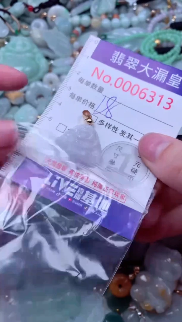 吊坠(不含链)未镶嵌翡翠6313