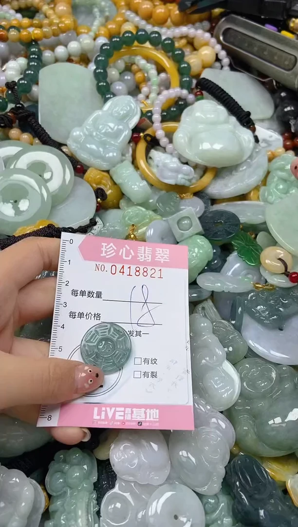 颈饰未镶嵌翡翠闪购0418821
