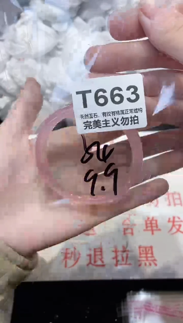 手镯玛瑙/玉髓未镶嵌54