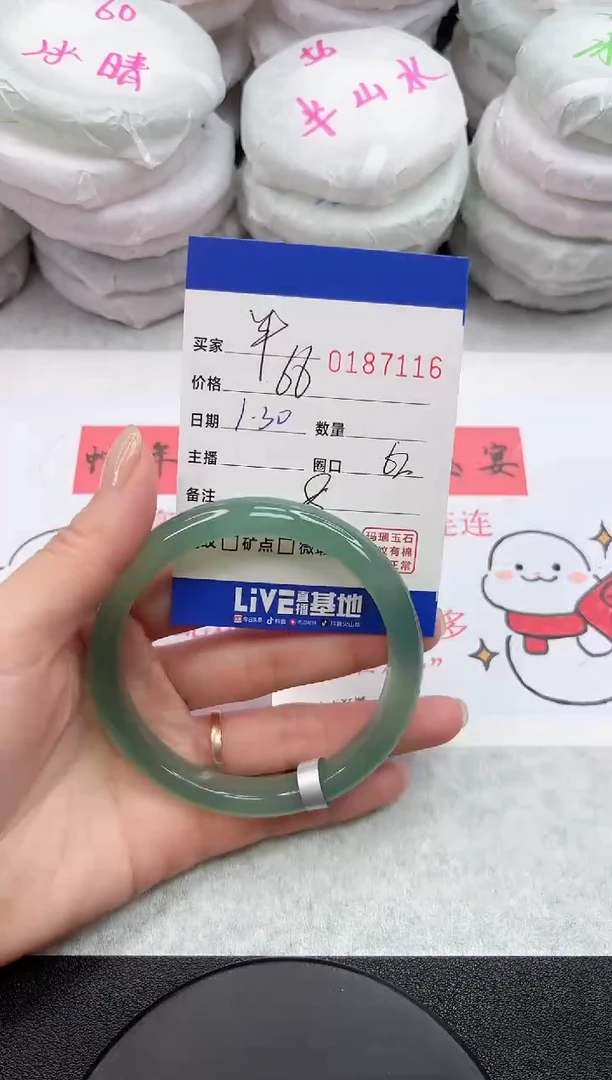 【闪购商品】玛瑙/玉髓手镯未镶嵌7116