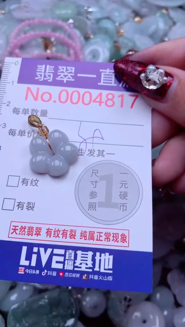 吊坠(不含链)未镶嵌翡翠4817