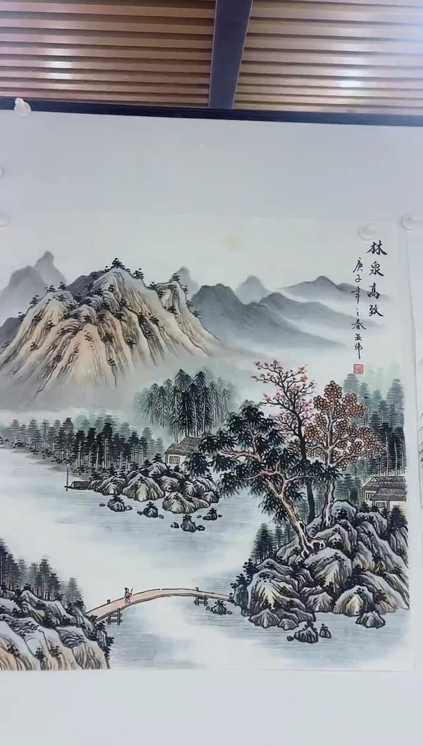国画国画专属补贴链接0000林泉高致