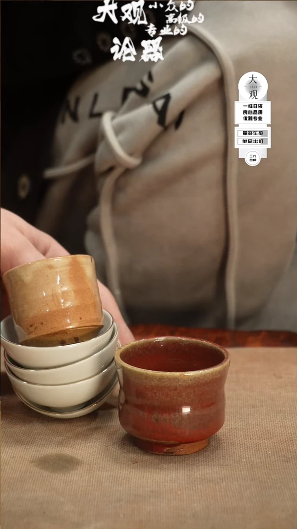 【闪购商品】瓷片大观论器杯子
