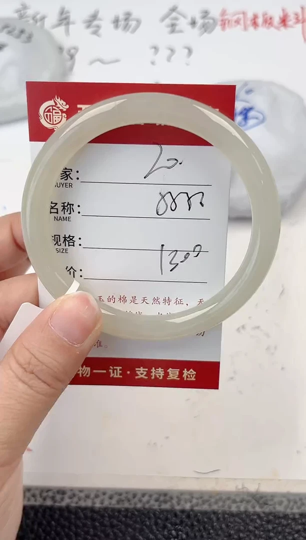 【闪购商品】和田玉手镯未镶嵌和田玉手镯微色差20