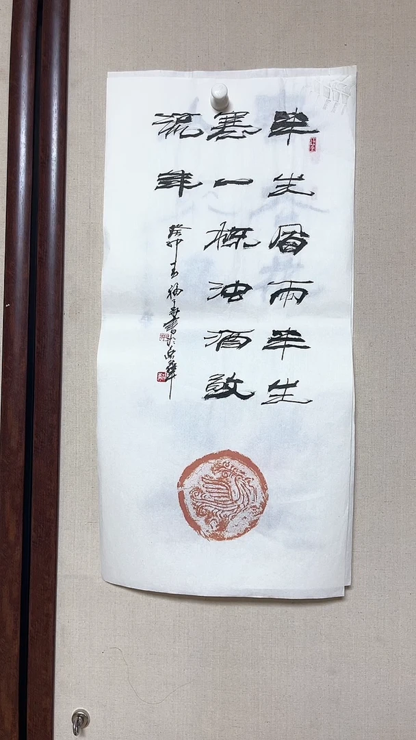 【闪购商品】书法精品书法绘画