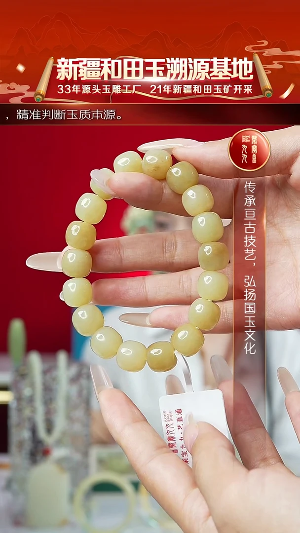 未镶嵌手串和田玉新疆和田玉糖黄手串11*12mm