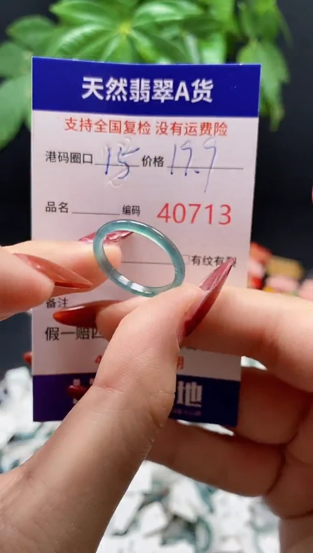 翡翠戒指未镶嵌天然翡翠戒圈0713
