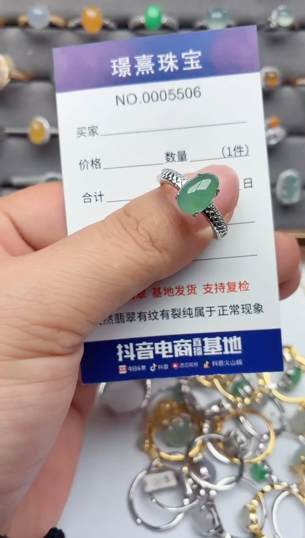 银S925镶嵌戒指翡翠.