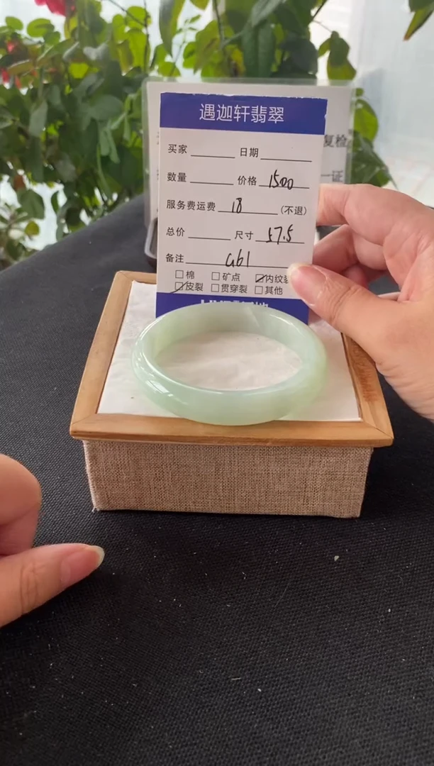 未镶嵌手镯翡翠57.5圈口 G61编码