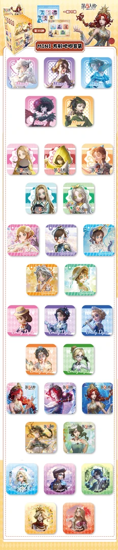 绿谷文创第五人格 限定方形吧唧 高颜值收藏款 （默认代拆）