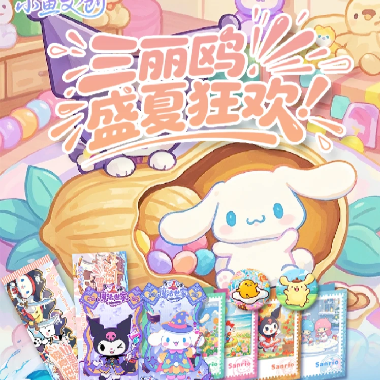 【玩法合集】小鱼文创 三丽鸥盛夏狂欢嘶嘶乐系列盲盒二创 默认代拆