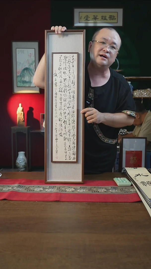 书法25*90画框诫子书草书/
