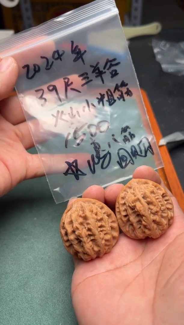 把件文玩核桃云****叶39三羊谷