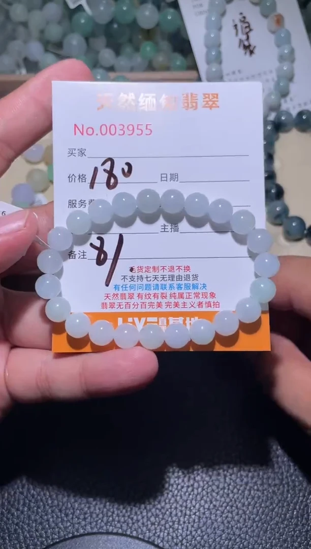 未镶嵌定制翡翠路*珠串