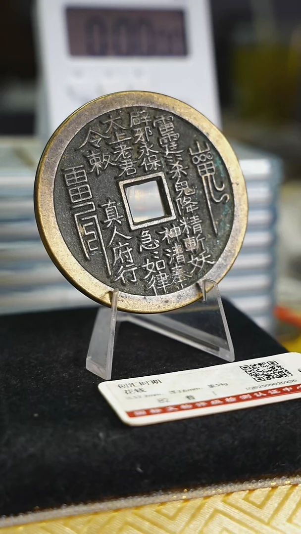 铜一***牙花钱-----8160