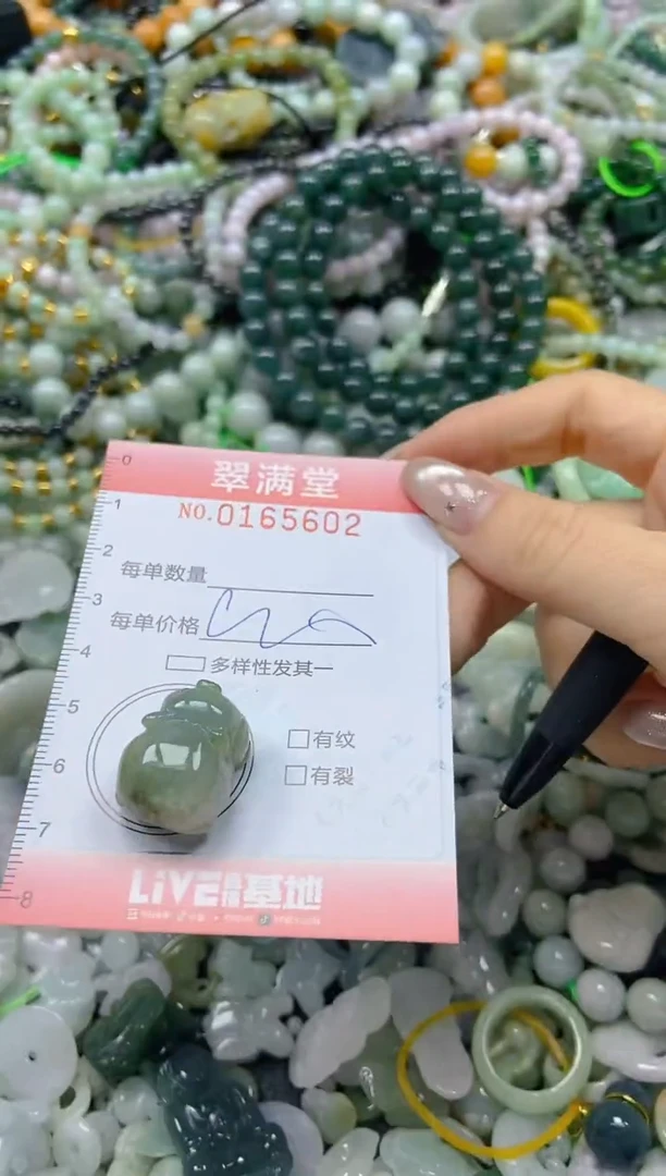 颈饰未镶嵌翡翠闪购0165602