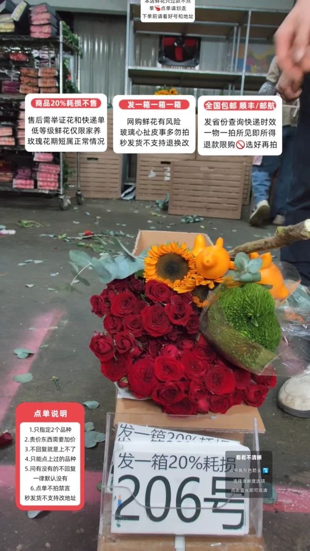 206号♥含20%耗损发一箱