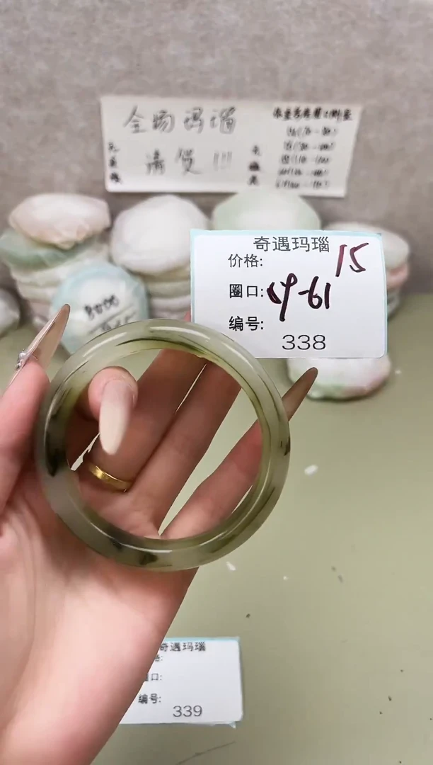 手镯玛瑙/玉髓未镶嵌338