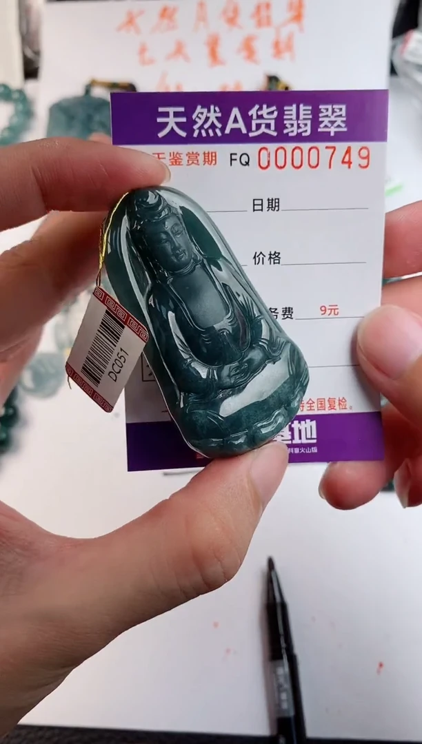 颈饰未镶嵌翡翠