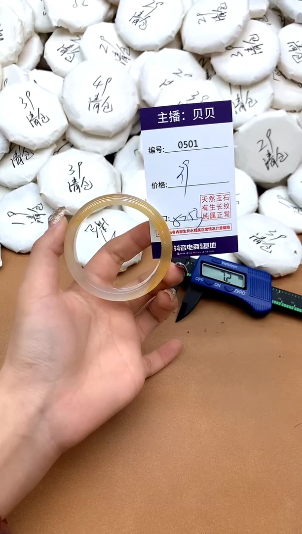 手镯玛瑙/玉髓未镶嵌501