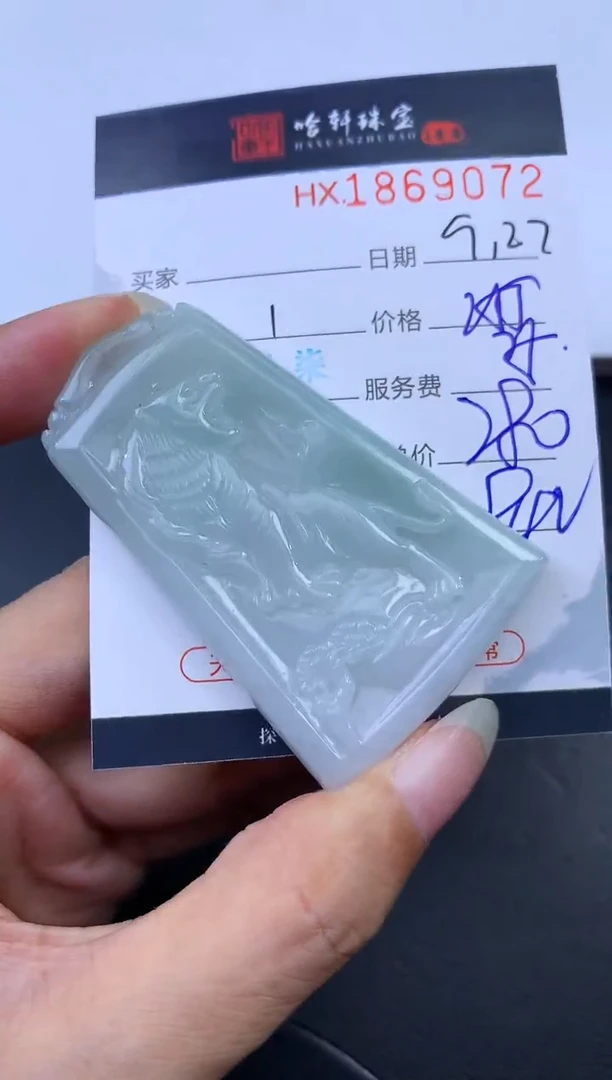 未镶嵌挂件翡翠哈轩 挂件1