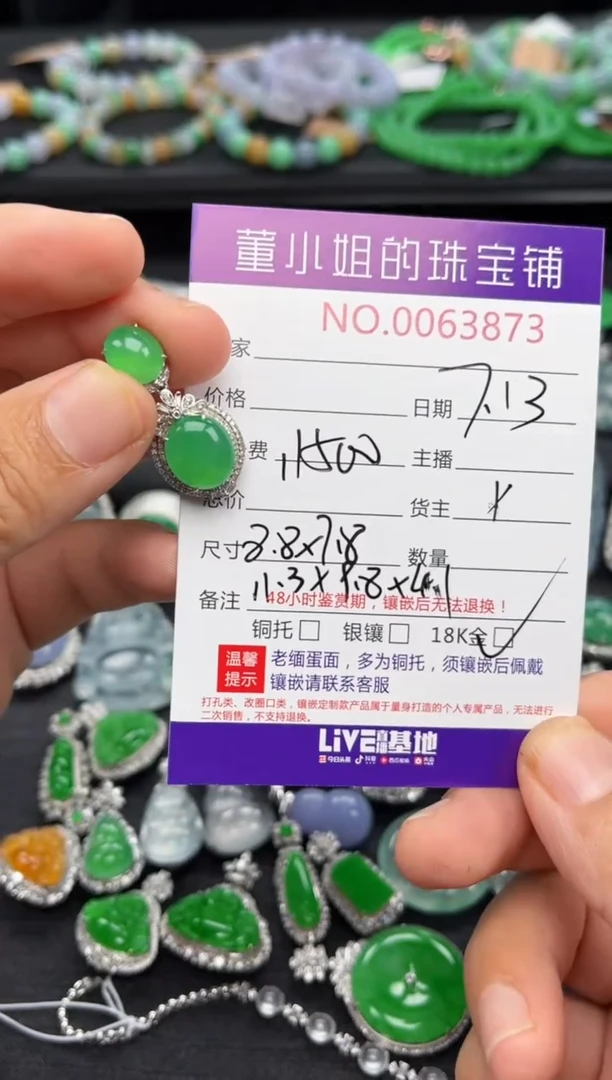 翡翠18K金镶嵌吊坠(不含链)多人
