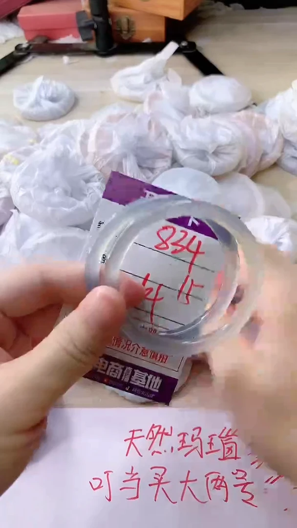 手镯玛瑙/玉髓未镶嵌834