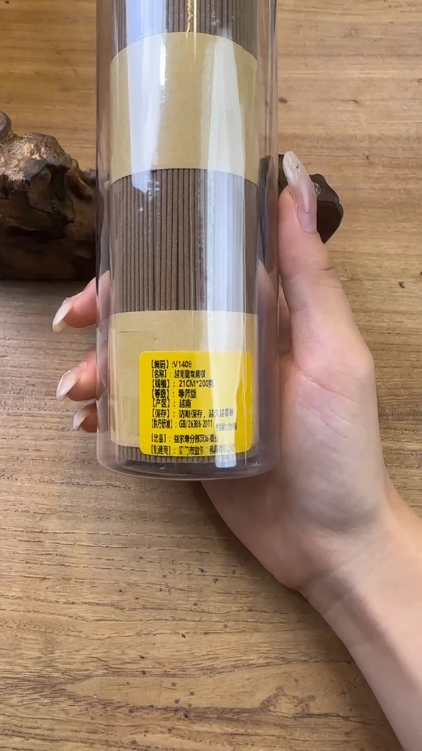 线香73号 越南昆嵩黑棋 200克
