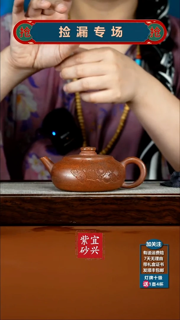 茶壶紫砂顾建华天星泥柴烧财缘扁韵200cc