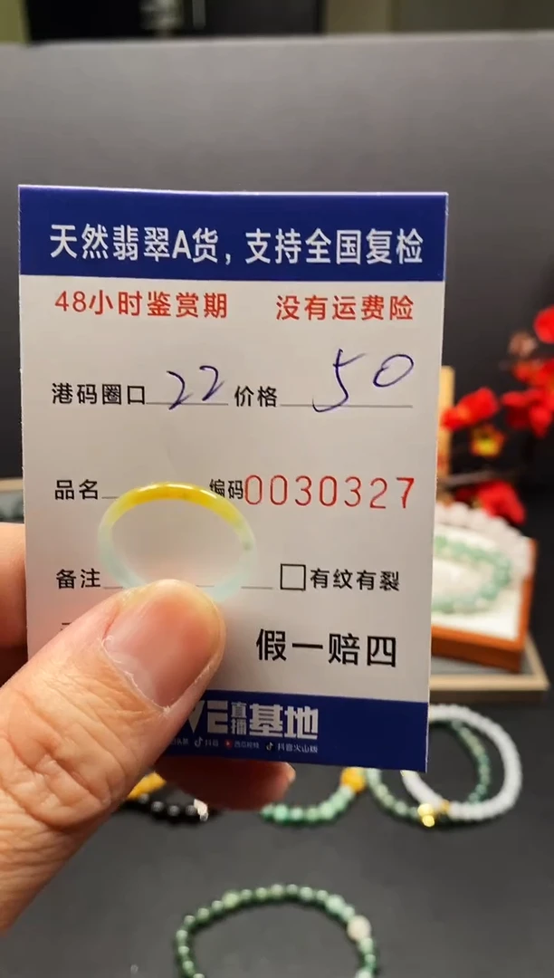 未镶嵌戒指翡翠0327