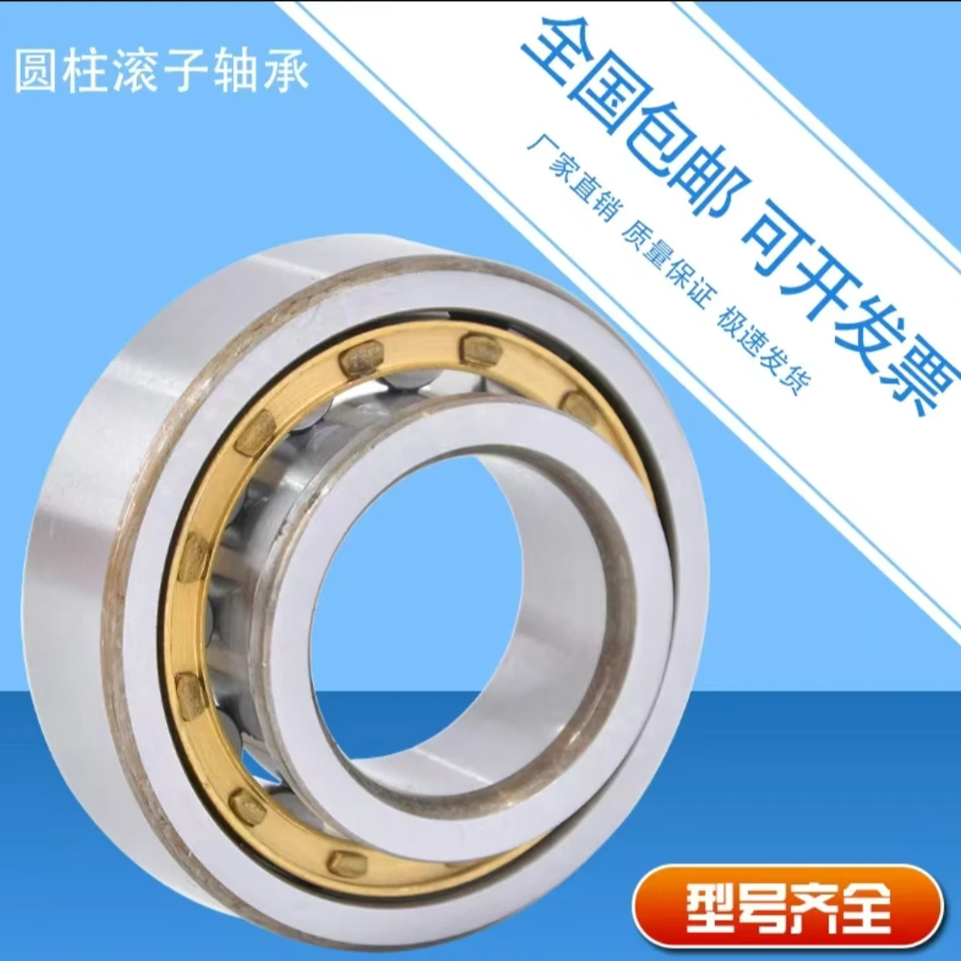 耐用厂家批发圆柱滚子轴承NU204NU205NU206NU207五金神器