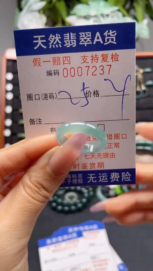 未镶嵌戒指翡翠25*7237