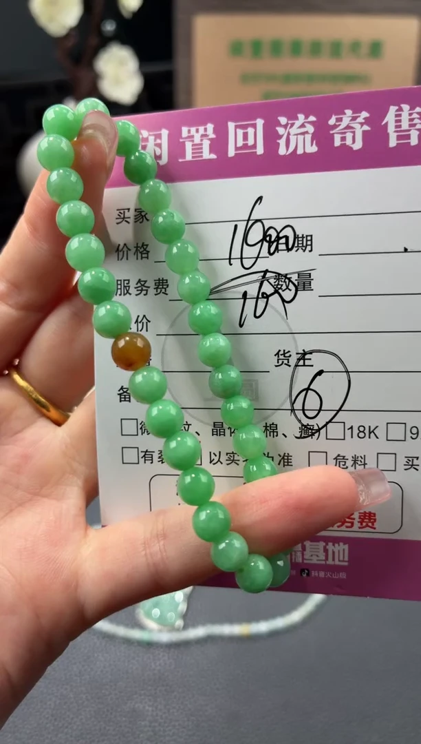 未镶嵌手串翡翠00000742