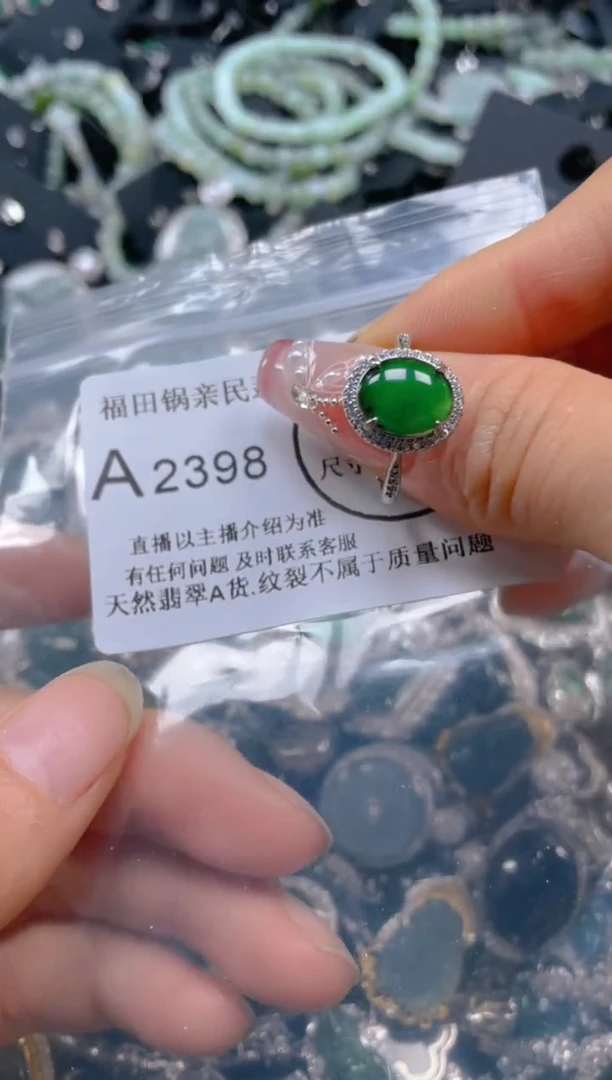 【闪购商品】翡翠吊坠(不含链)未镶嵌2398