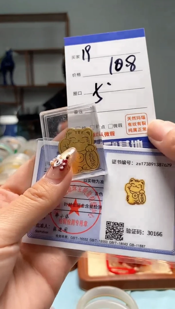 【闪购商品】玛瑙/玉髓手镯未镶嵌19招财猫