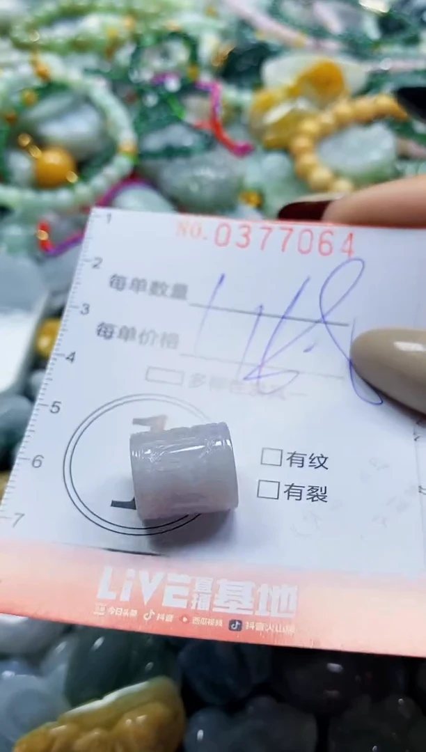 颈饰未镶嵌翡翠闪购0377064
