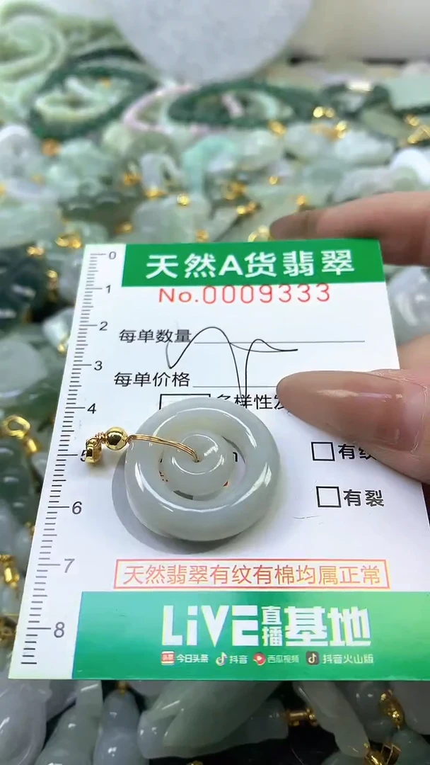 颈饰未镶嵌翡翠未镶嵌纯天然A货翡翠