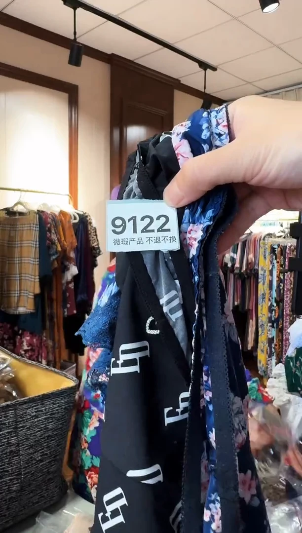 再生纤维素纤维美**人（9122）微瑕介意勿拍不退不换