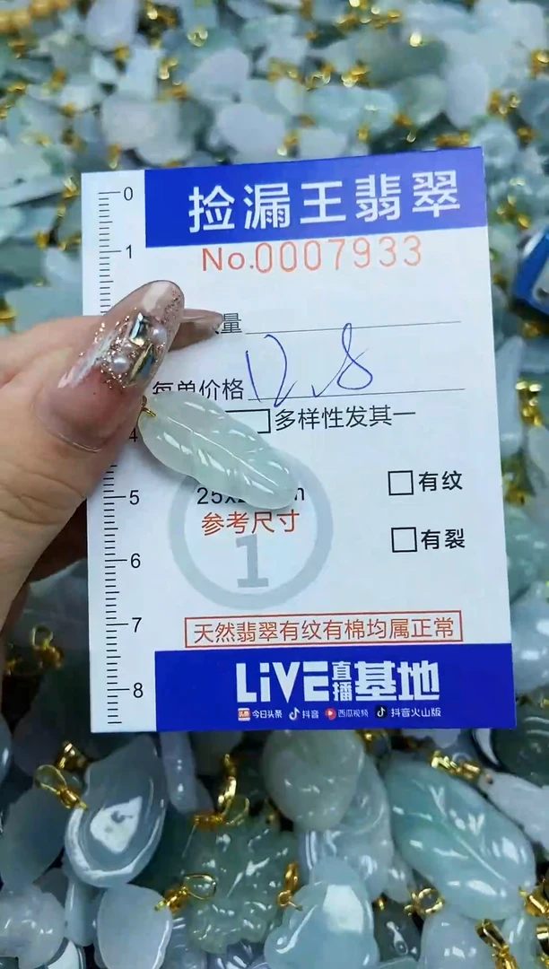 翡翠未镶嵌颈饰天然A货翡翠