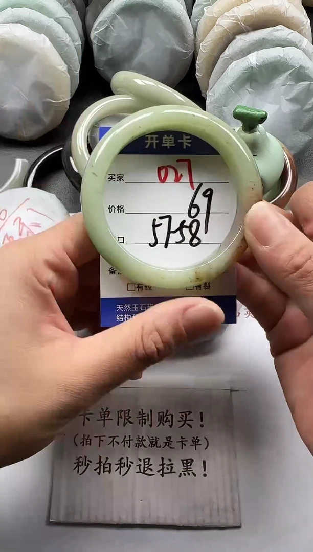 未镶嵌手镯石英质玉027