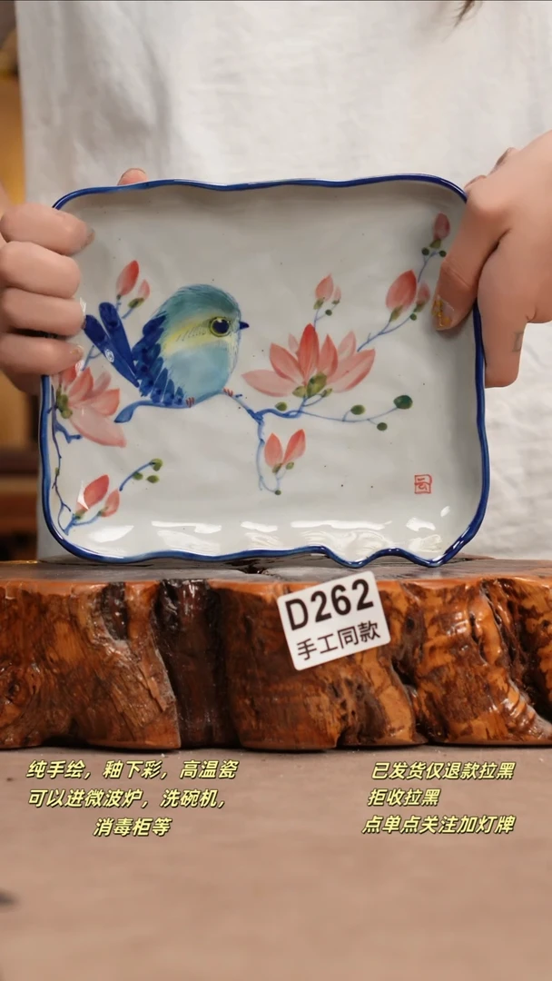 其他D262窑林瓷业瓷器