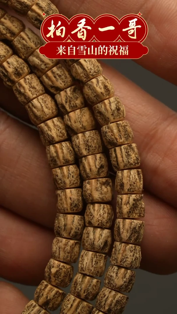 【闪购商品】柏香籽/百香籽吊坠1748