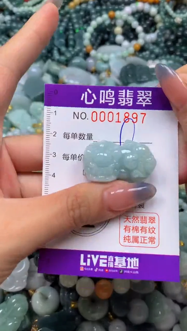 颈饰未镶嵌翡翠闪购001897